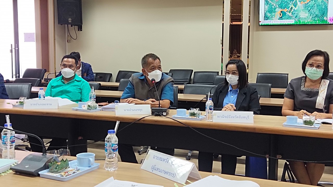 title - การประชุมคณะกรรมการปฏิรูปที่ดินจังหวัดจันทบุรี ครั้งที่ 2/2566